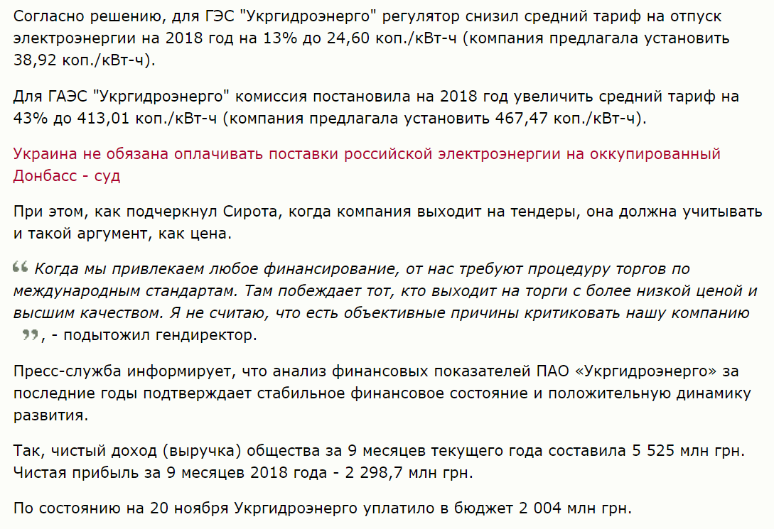 TRUST.UA: Четвертый гидроагрегат Днестровской ГАЭС планируют достроить в 2020 году