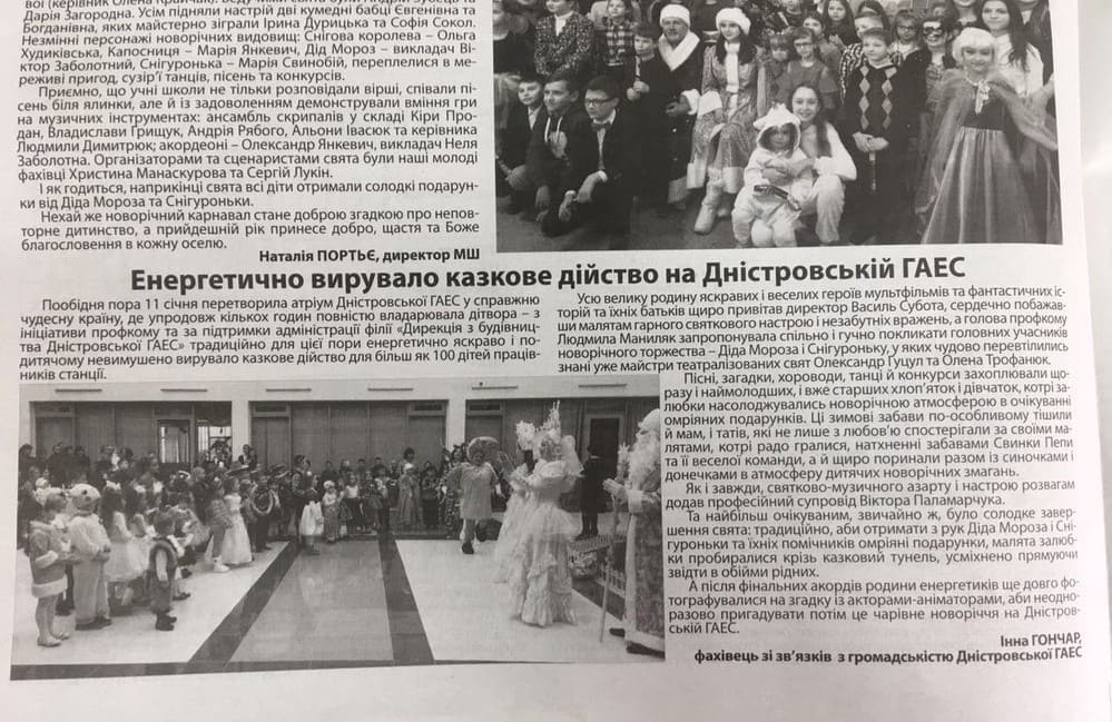 Газета "Новодністровськ-інфо"