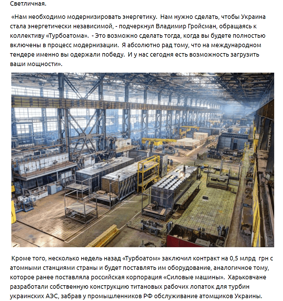 Elektrovesti: "Турбоатом" заключил миллиардный контракт на производство турбин для украинских ГЭС