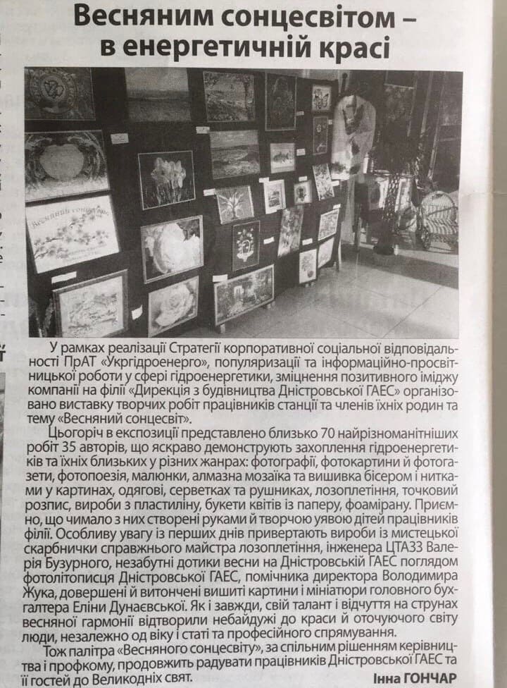 У 7-му випуску друкованого видання Новодністровська розміщено декілька публікацій про підготовку до водопілля, реконструкцію та соціокультурне життя Дністровської ГАЕС. 