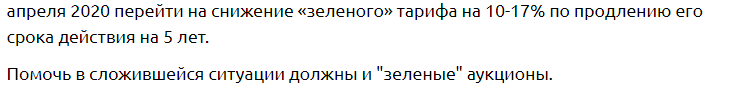 ЭлектроВести: Создание нового рынка, шантаж, снижение цен и дефицит. Чем запомнился 2019 год в украинской электроэнергетике?