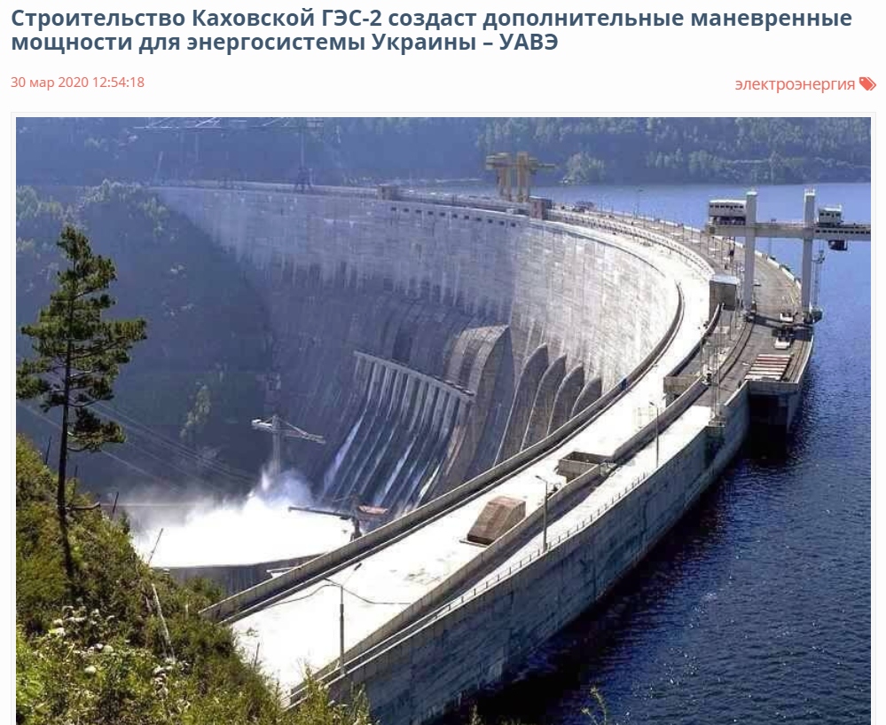 Энергореформа: Строительство Каховской ГЭС-2 создаст дополнительные маневренные мощности для энергосистемы Украины – УАВЭ