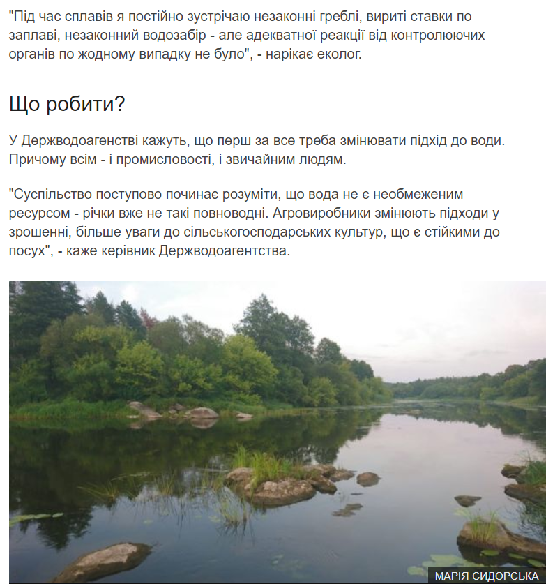ВВС News Україна: Суха Україна: куди поділася вода та звідки взялися пилові бурі