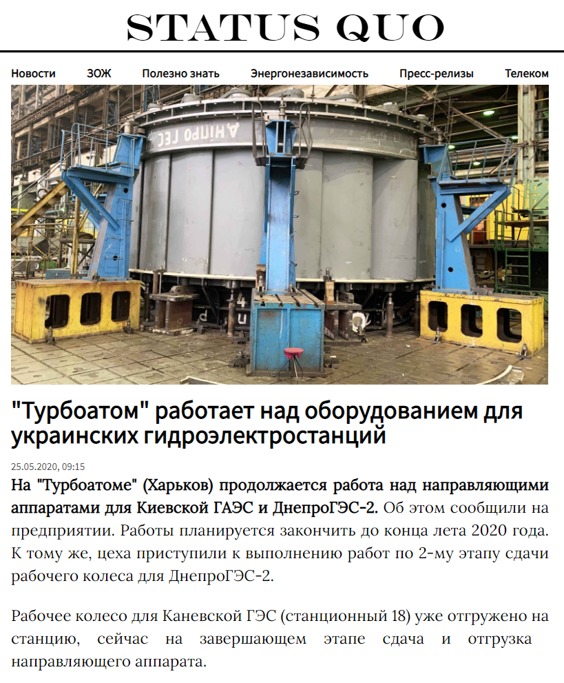 https://www.sq.com.ua/rus/news/novosti/25.05.2020/turboatom_prodolzhaet_rabotu_nad_oborudovaniem_dlya_ukrainskih_gidroelektrostantsiy/