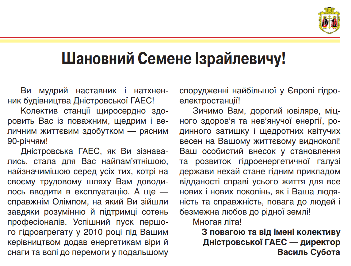 Газета "Вишгород" від 21 травня 2020 року, №21