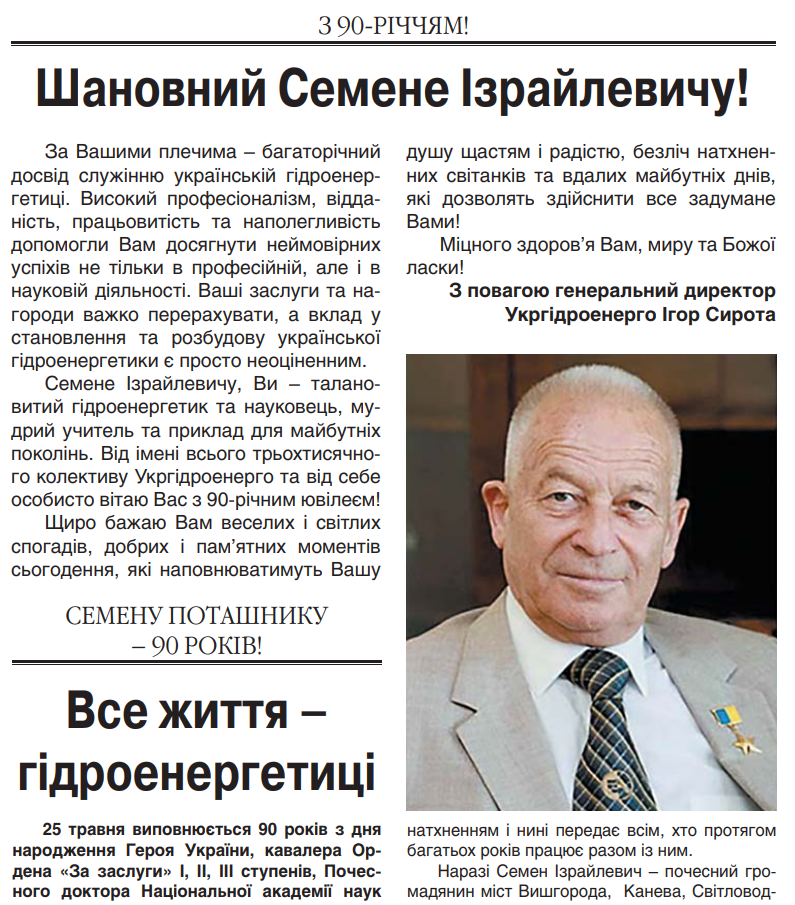 Газета "Вишгород" від 21 травня 2020 року, №21