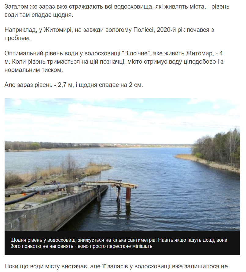 ВВС News Україна: Суха Україна: куди поділася вода та звідки взялися пилові бурі