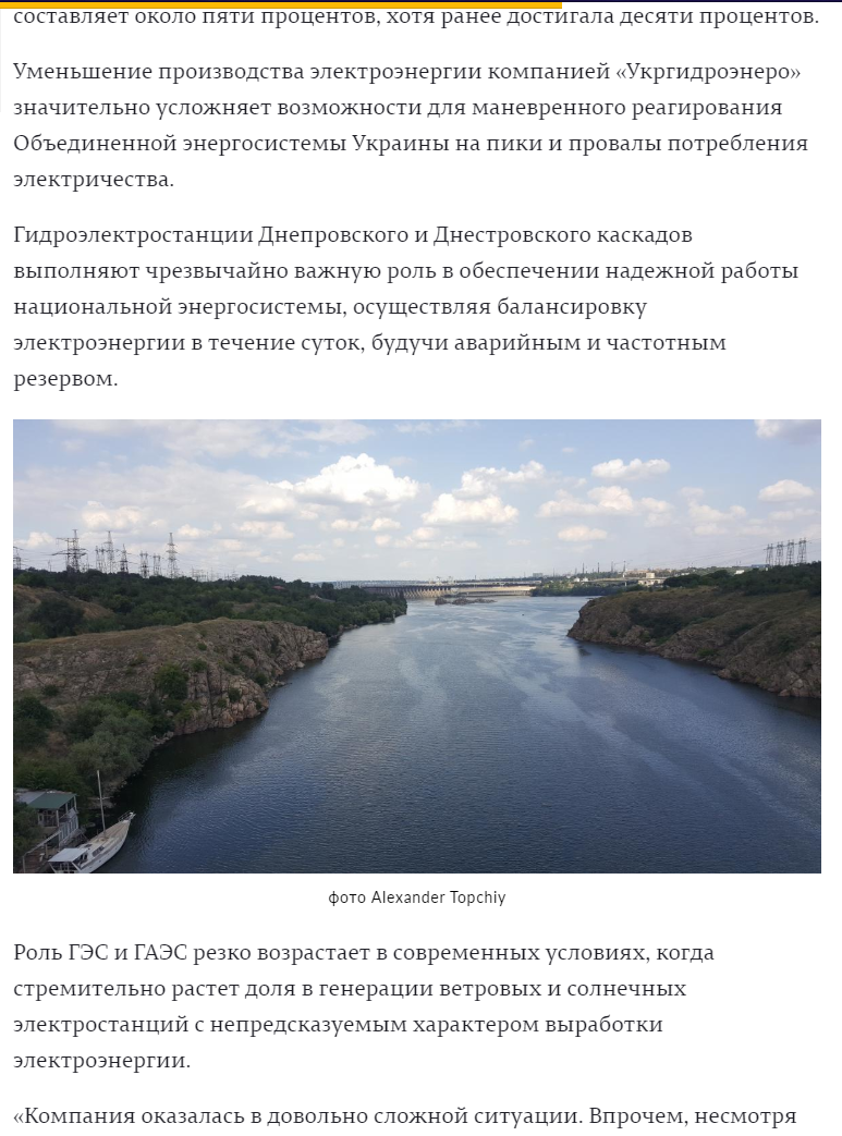 УНІАН: Украинские реки без воды: как пережить засуху гидроэнергетике и аграриям 