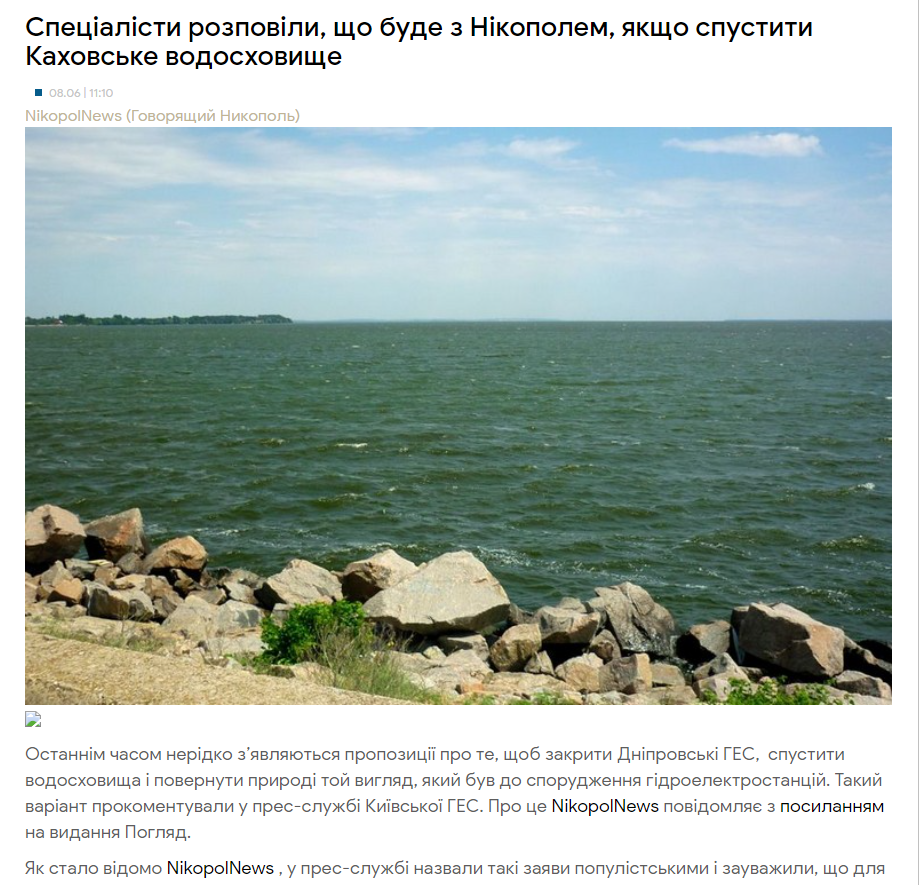 Nikonet: Спеціалісти розповіли, що буде з Нікополем, якщо спустити Каховське водосховище
