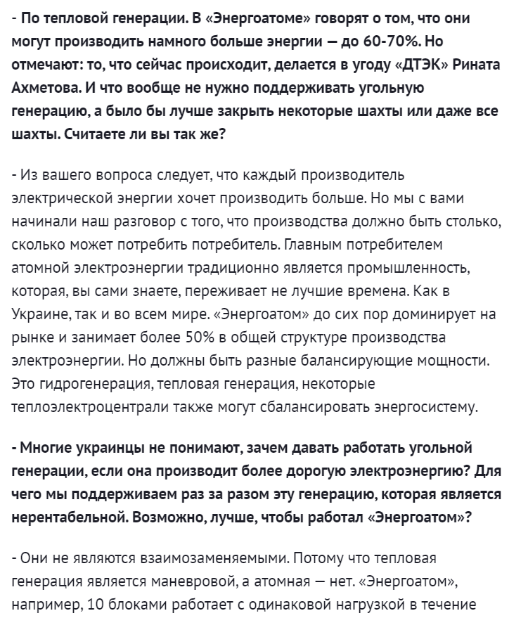 Тhepage.ua: «Такого кризиса я не помню за все свои 20 лет в энергетике». Интервью с и.о. министра энергетики Ольгой Буславец