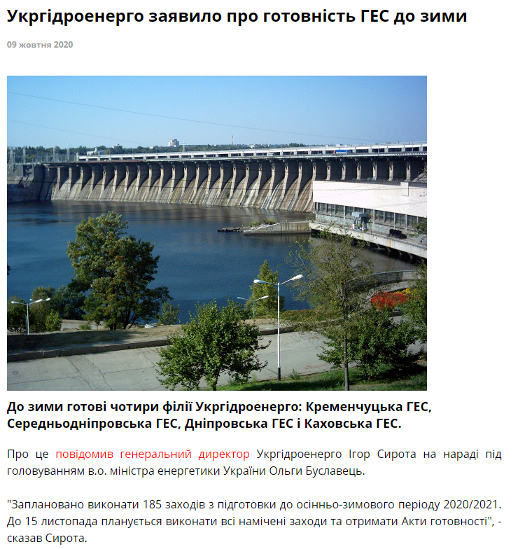 Українська енергетика: Укргідроенерго заявило про готовність ГЕС до зими