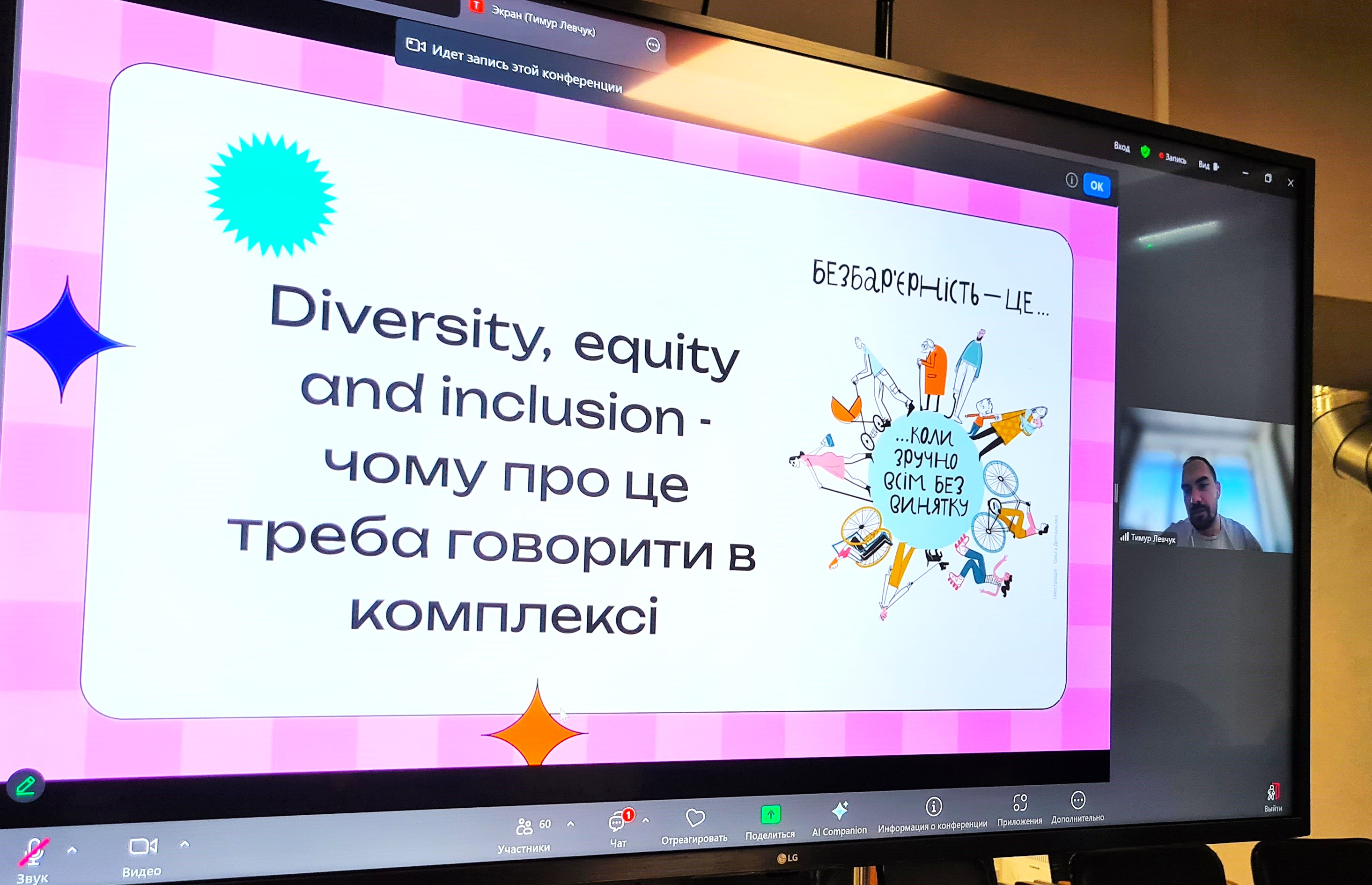 Укргідроенерго