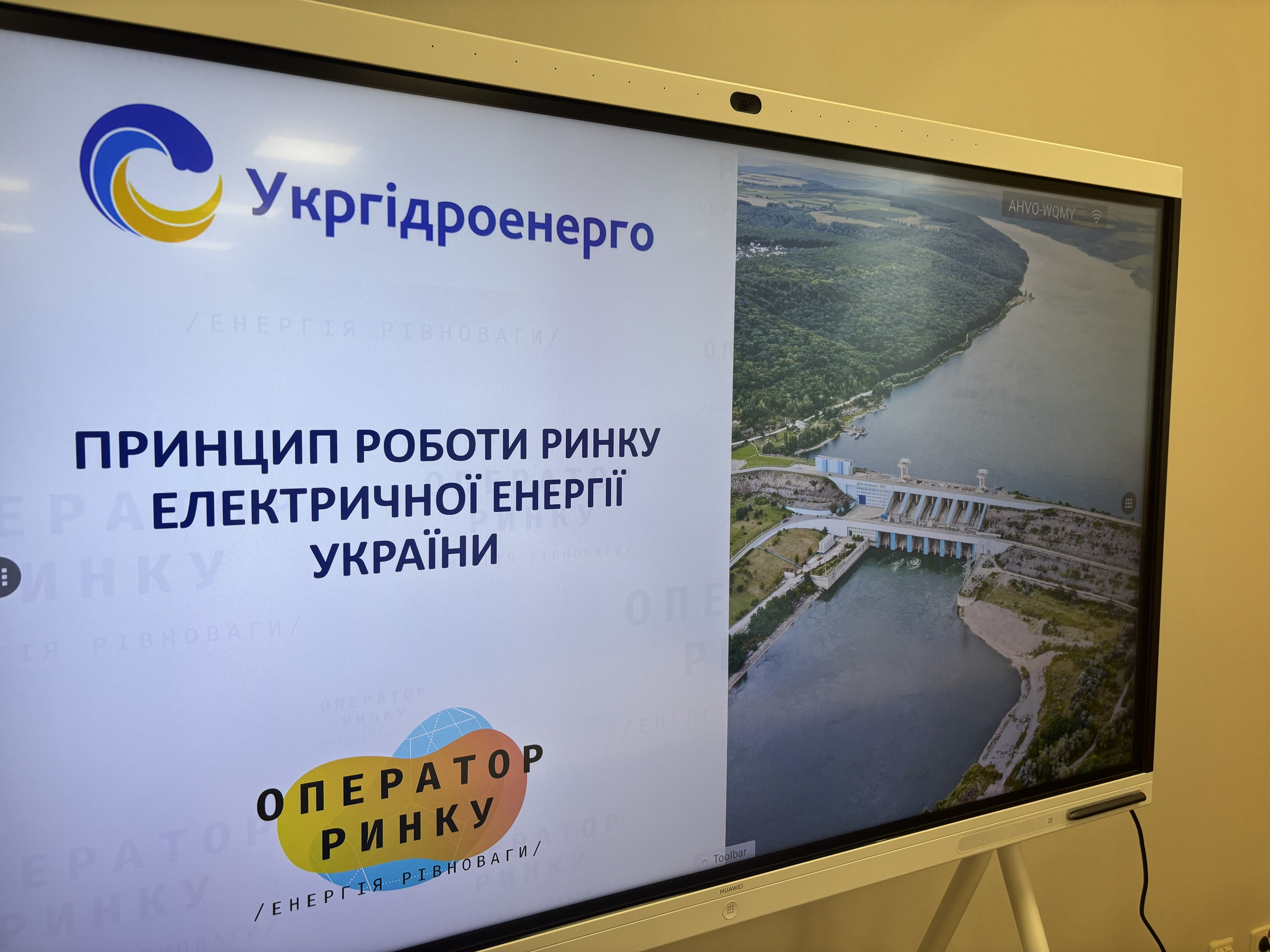 консультації присвячених особливостям роботи ринку електричної енергії консультації присвячених особливостям роботи ринку електричної енергії