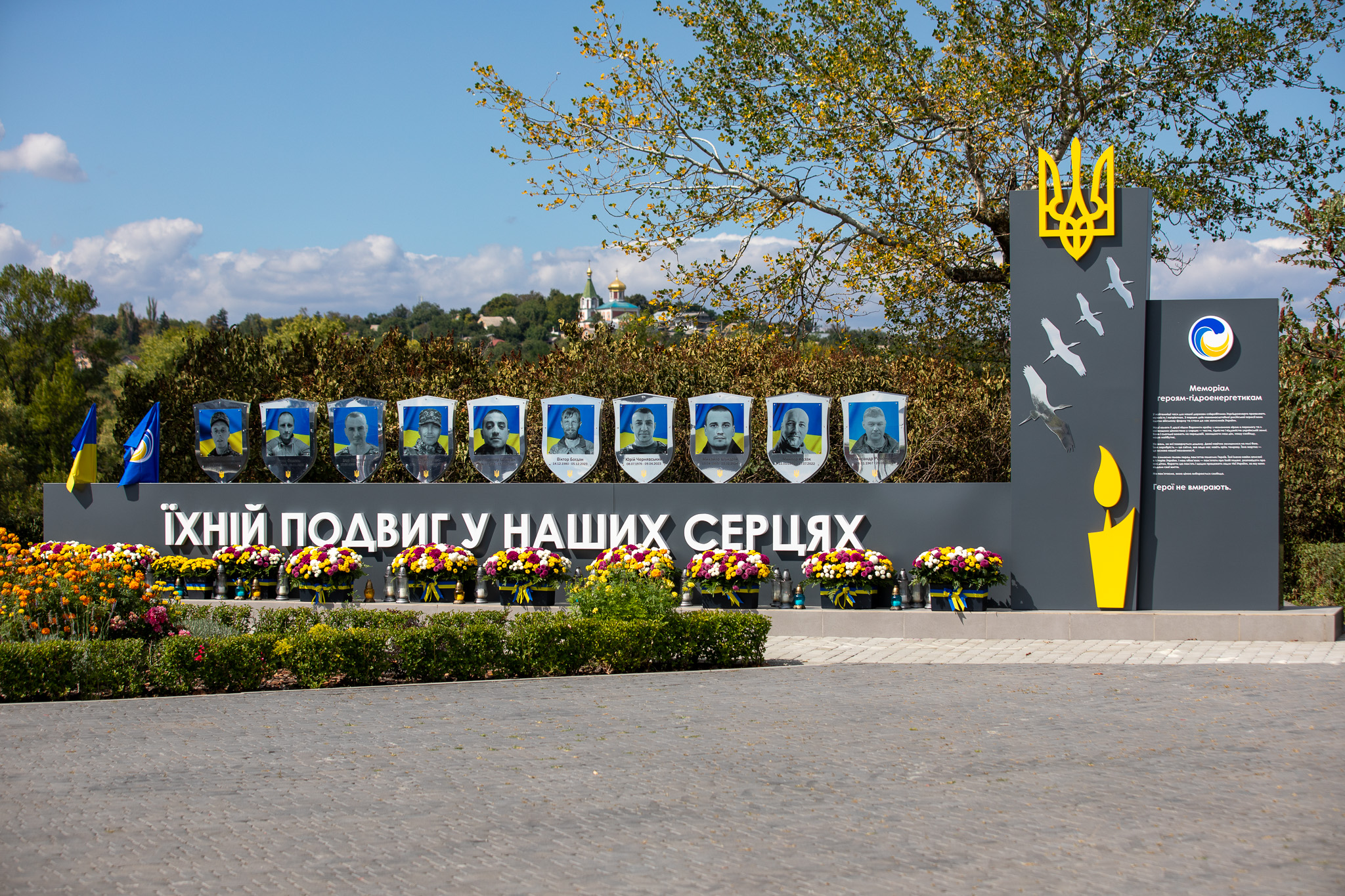 Укргідроенерго Укргідроенерго