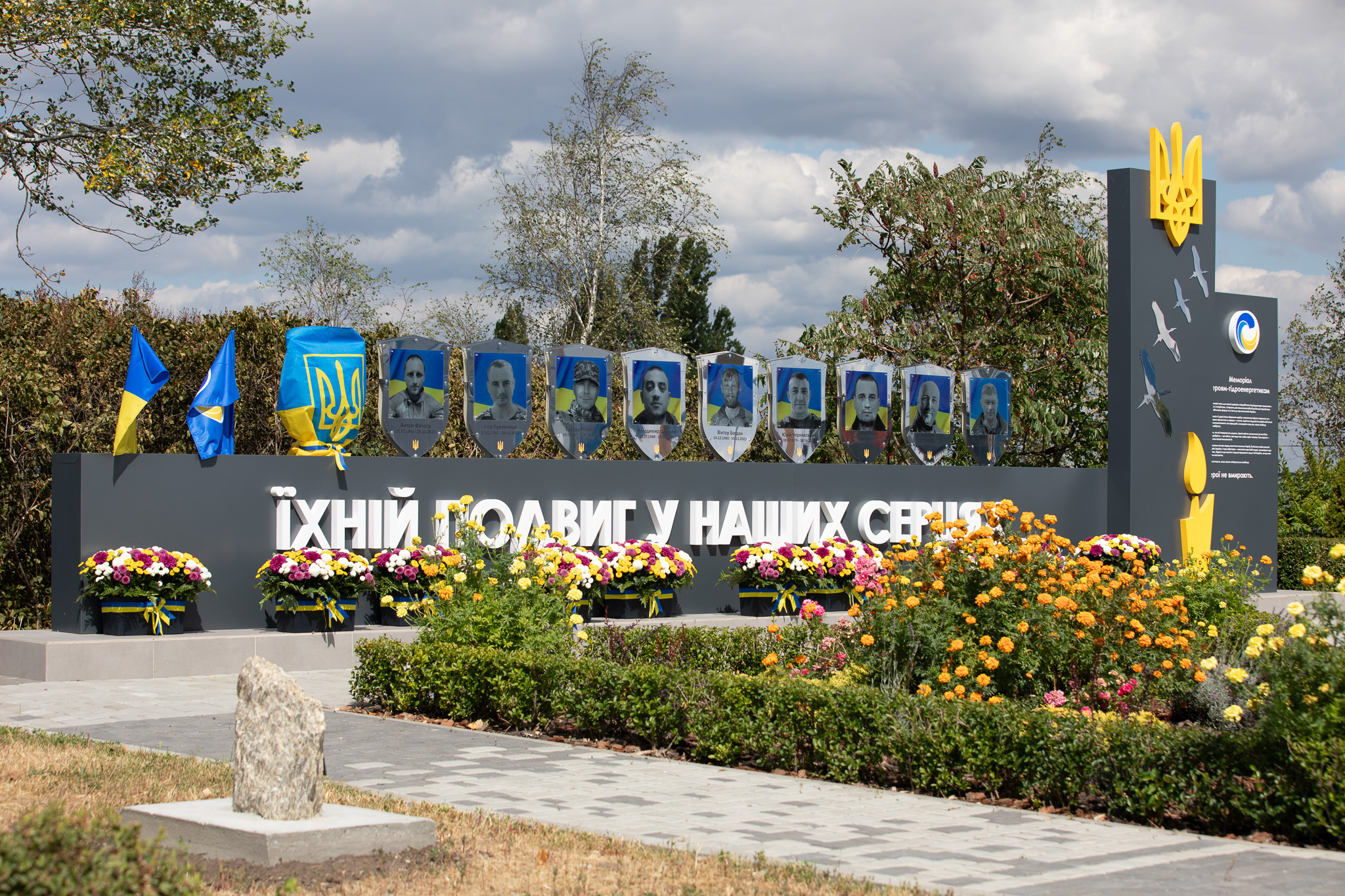 Укргідроенерго Укргідроенерго