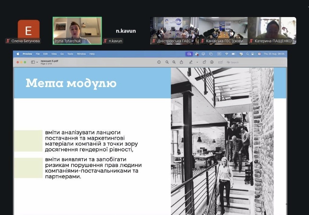 Укргідроенерго Уге