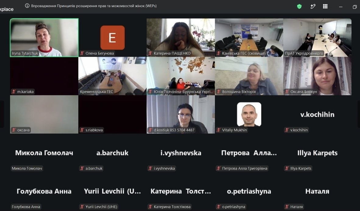 Укргідроенерго Укргідроенерго