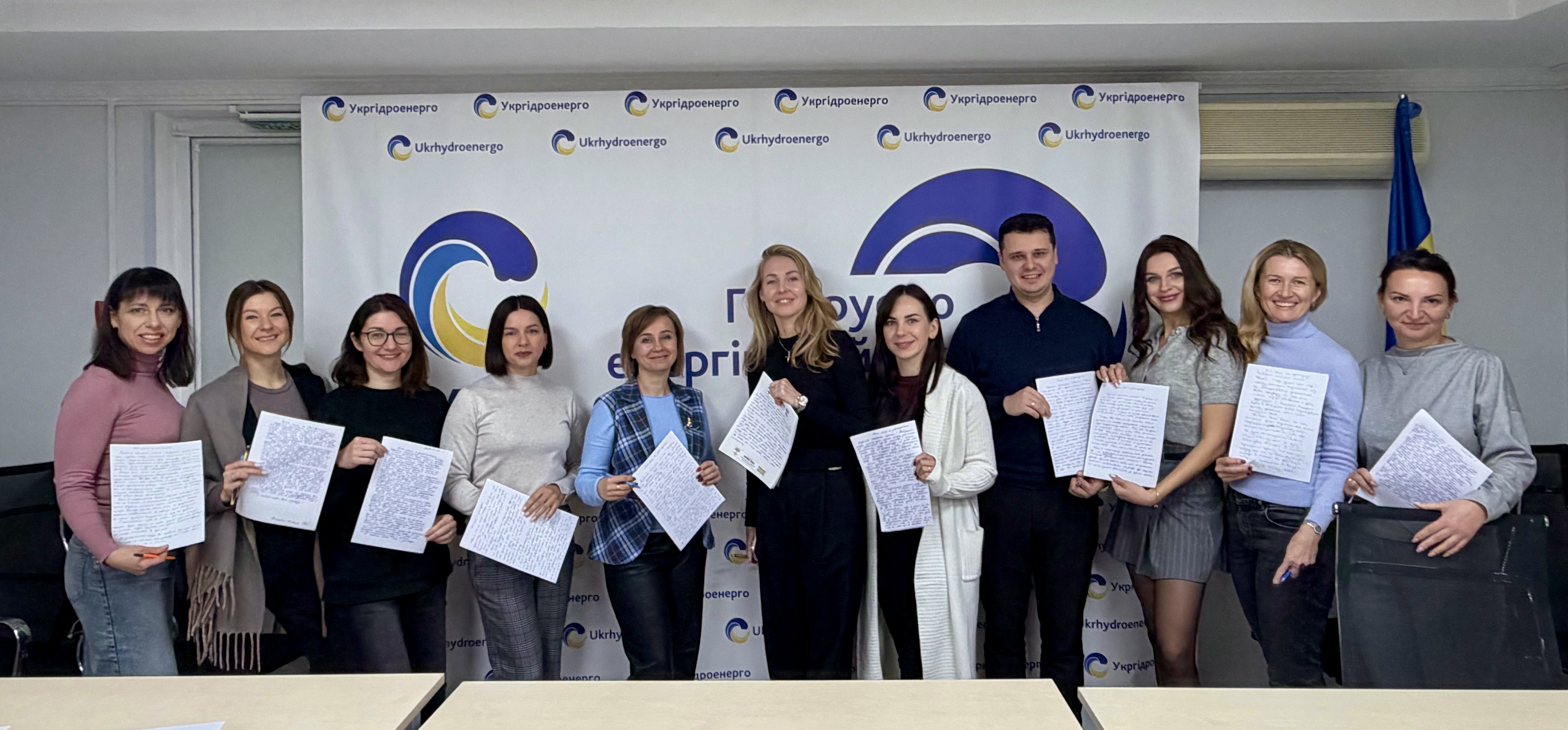 Укргідроенерго Укргідроенерго