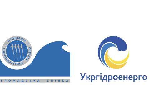 Укргідроенерго та Асоціація «Гідроенергетика України» Укргідроенерго та Асоціація «Гідроенергетика України» 