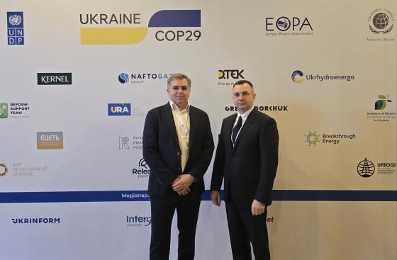 «Представлення України на кліматичній конференції COP 29»