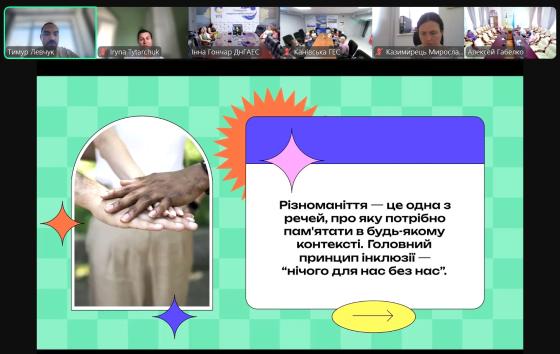 Укргідроенерго Укргідроенерго