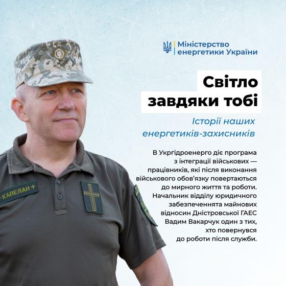 Вадим Вакарчук