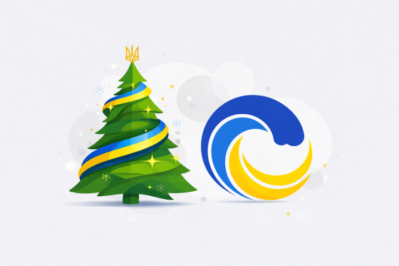 З Новим роком!