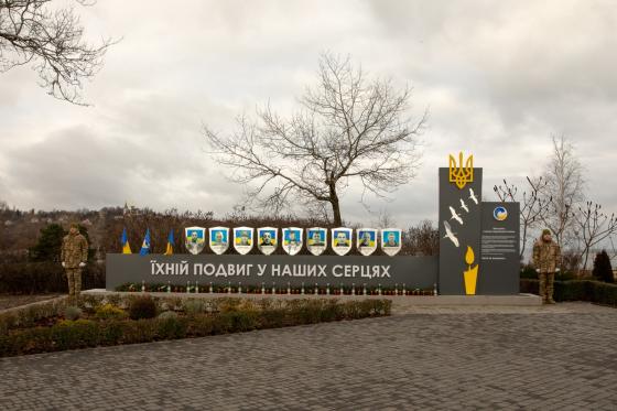 Меморіал памʼяті героям-гідроенергетикам Меморіал памʼяті героям-гідроенергетикам
