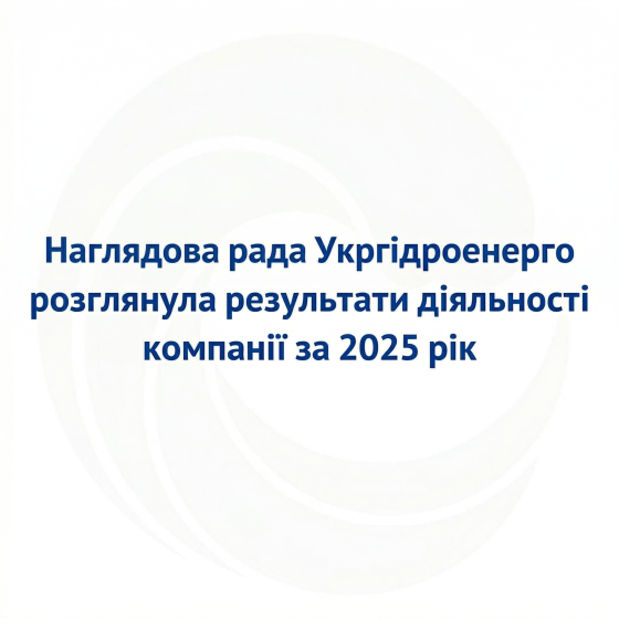 НР