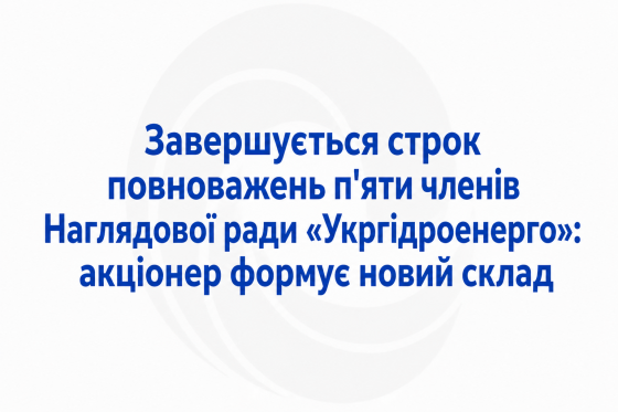 Наглядова рада Наглядова рада