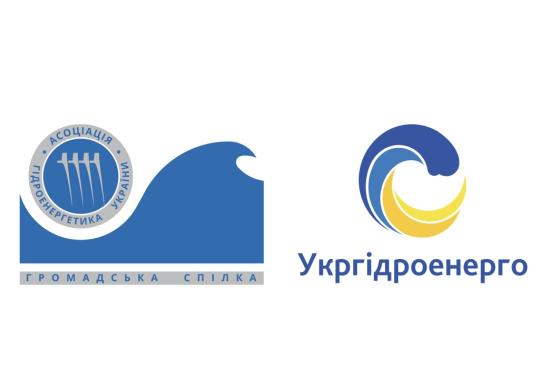 Укргідроенерго та Асоціація «Гідроенергетика України» Укргідроенерго та Асоціація «Гідроенергетика України» 