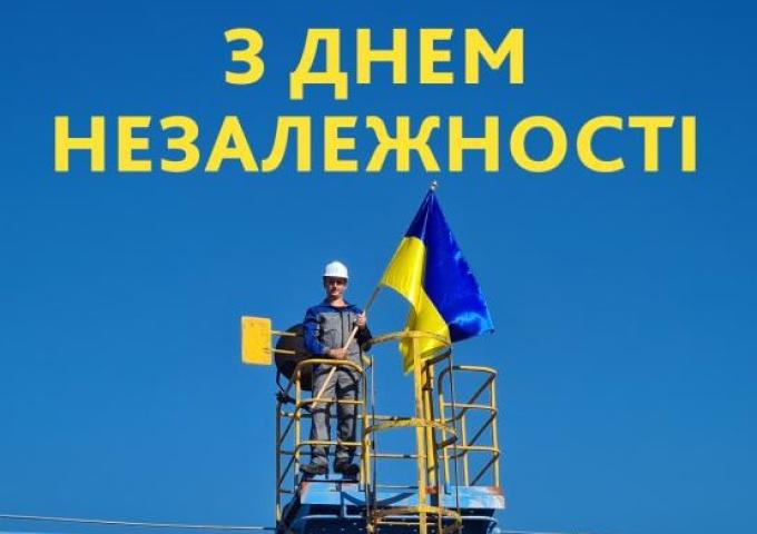 33-річниця Дня Незалежності