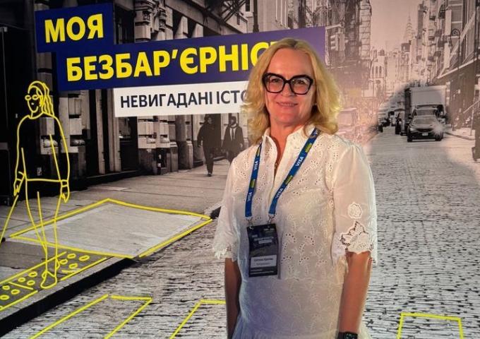 форум “Моя Безбар’єрність”