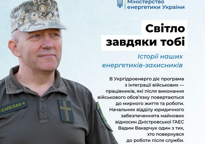Вадим Вакарчук