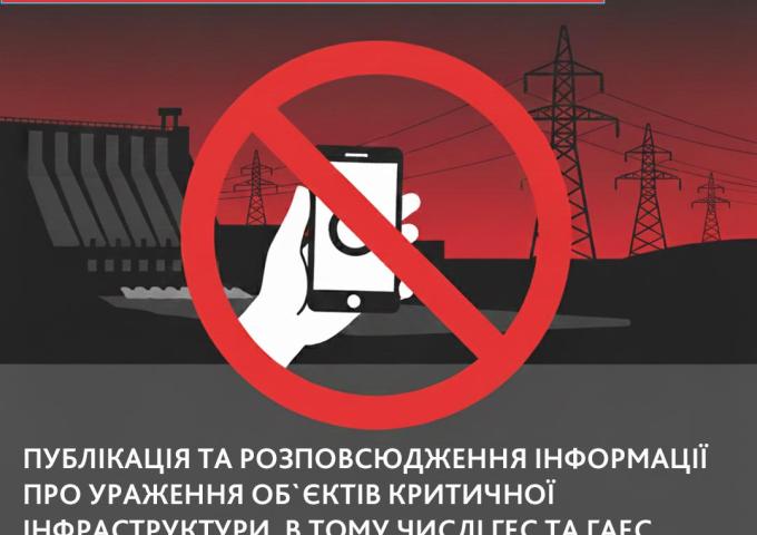До уваги громадян! 