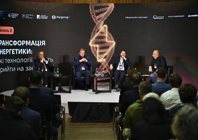 Energy Security Dialogue 2025 – нова ДНК енергетичної безпеки