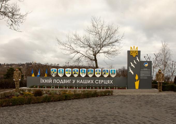 Меморіал памʼяті героям-гідроенергетикам Меморіал памʼяті героям-гідроенергетикам