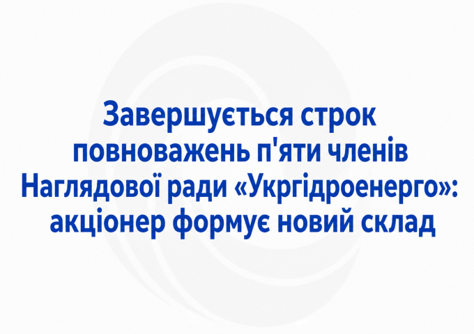 Наглядова рада
