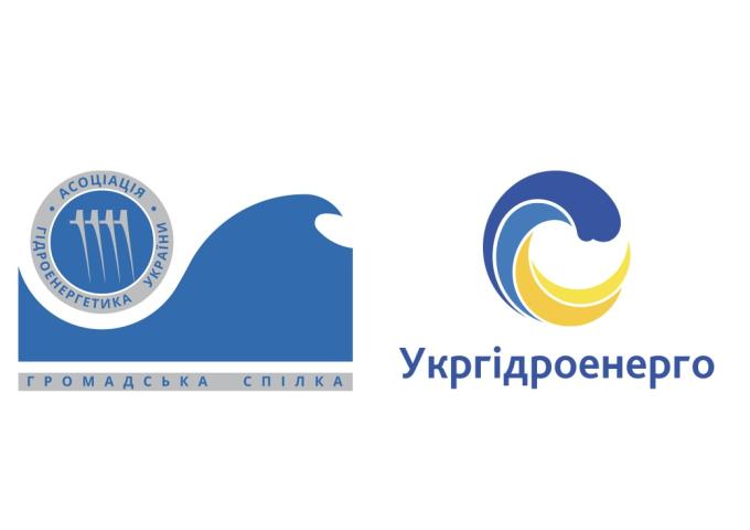 Укргідроенерго та Асоціація «Гідроенергетика України» Укргідроенерго та Асоціація «Гідроенергетика України» 