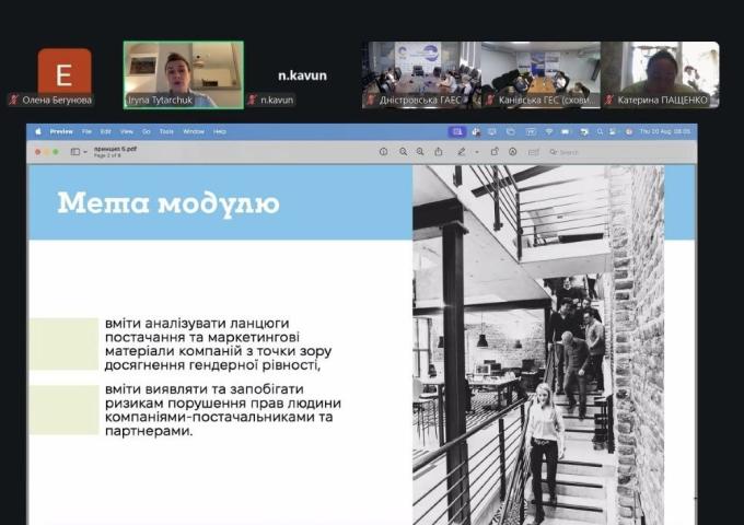 Укргідроенерго Уге